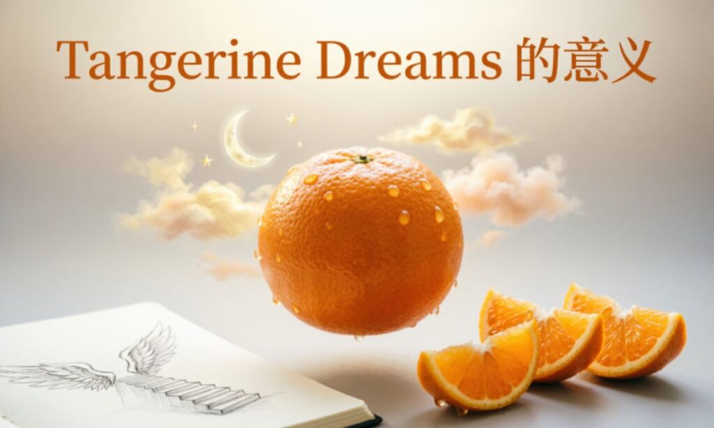 the-significance-of-tangerine-dreams